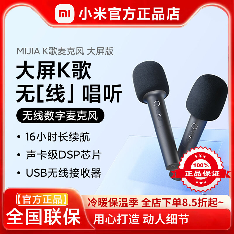 Xiaomi MIJIA K song microphone large screen version home KTV TV artifact karaoke microphone microphone