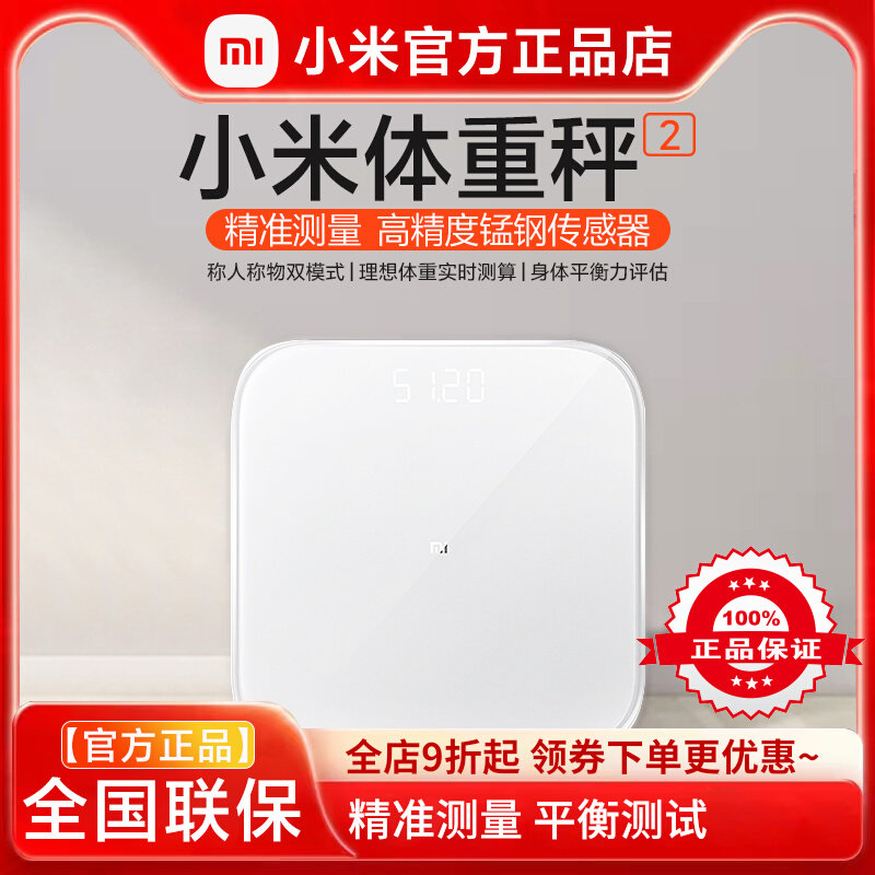 Xiaomi Mijia Weight Libra 2 Generation Home Intelligent Precision Weighing Meter instrumental electronic scale Professional Small Kg Scales 