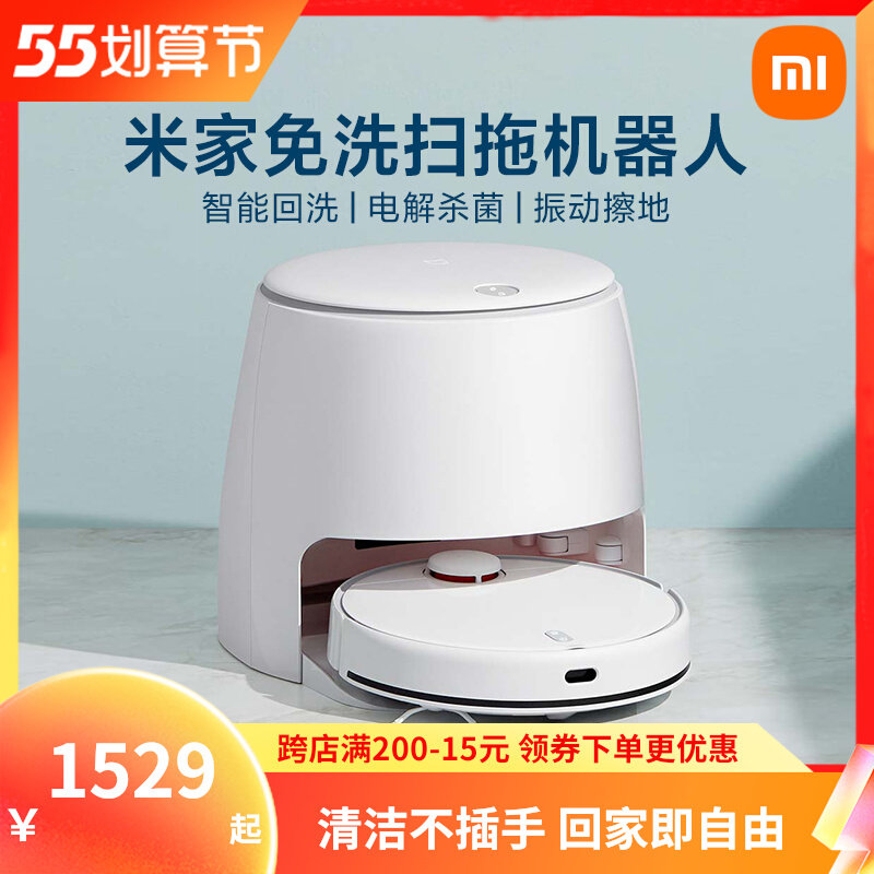 Xiaomi Mijia Free of washing and tugging robot self-washing mop omnipotent integrated dust suction intelligent sweep-free and mop-free and sweeping