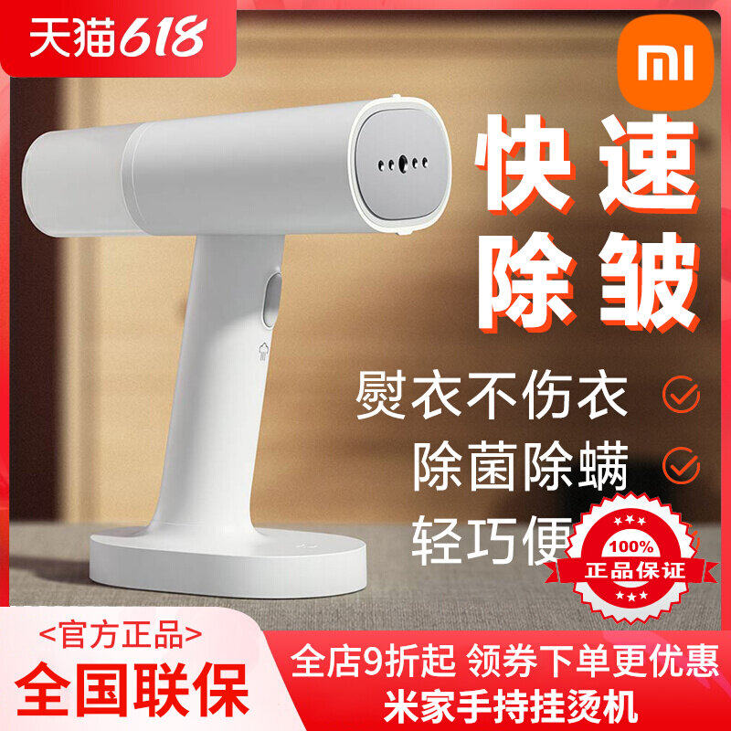 Xiaomi Mijia Handheld Ironing Machine Wired Home Small Portable Iron Mini Steam Brush Travel Steam Iron