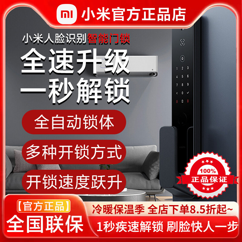 Xiaomi face recognition smart door lock black home anti-theft fingerprint password lock automatic long battery life door lock