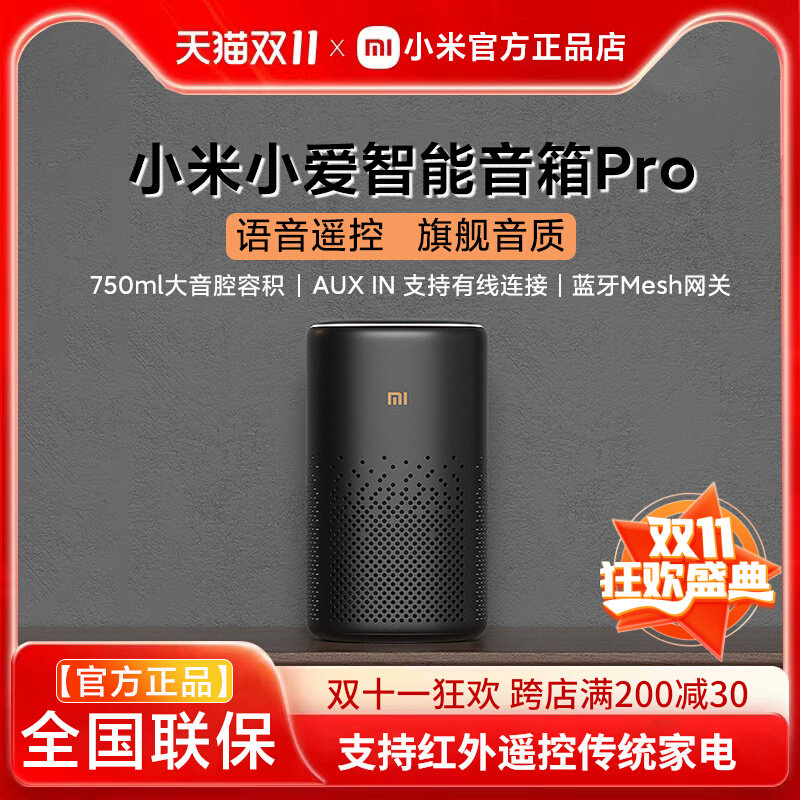 Xiaomi Xiaoai Smart Speaker Pro Xiaoai Classmate Voice Remote Control Bluetooth AI Xiaoai Audio Alarm Clock Upgrade