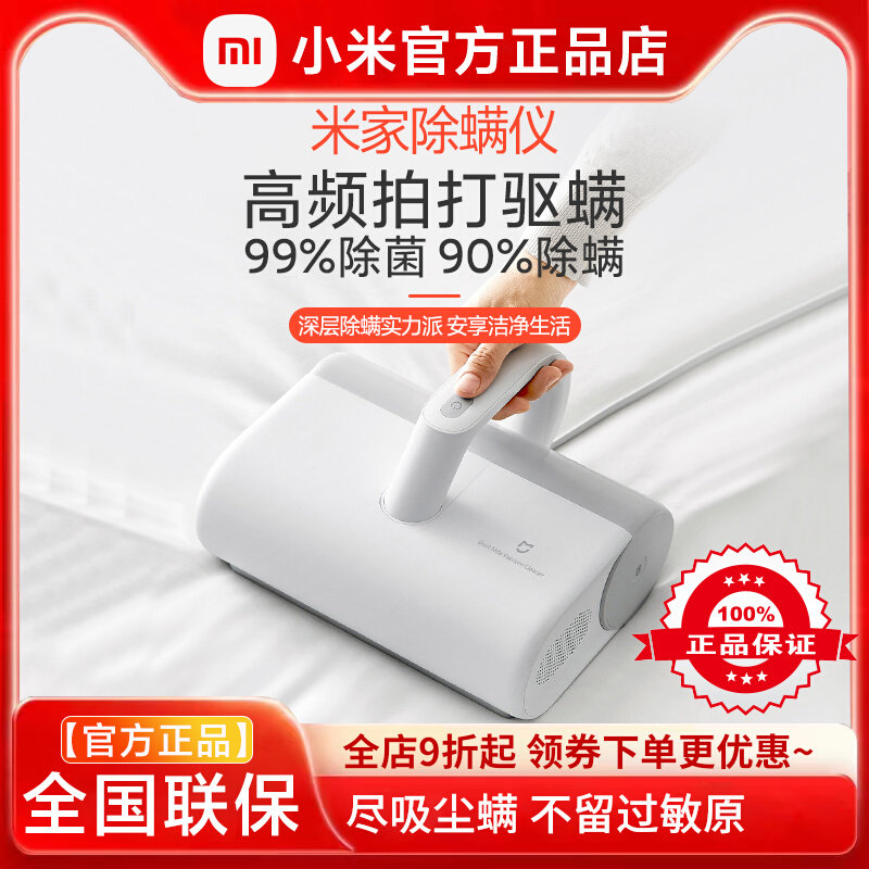 Xiaomi Home Wireless Detachable Household bed small vacuum cleaner to remove ultraviolet sterilizer