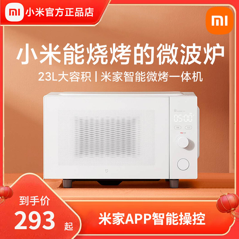 Xiaomi Mitwi Intelligent Microoven Home Full Automatic Flat Wave Large Capacity Baking Baker Microwave