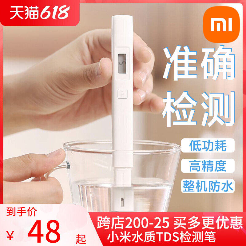 Xiaomi Water Quality TDS Detection Pen Test Drinking Water High Precision Straight Drinking Water Test Pen Detector
