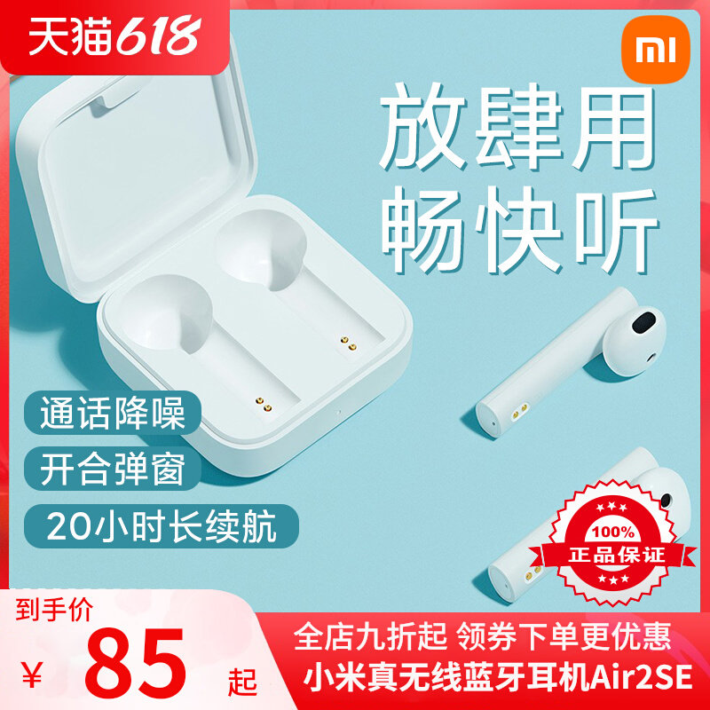 Xiaomi Genuine Wireless Bluetooth Headphones Air2 SE Noise Reduction Motion Running Binaural Mini Small Semi-Entrance Ear Earplugs