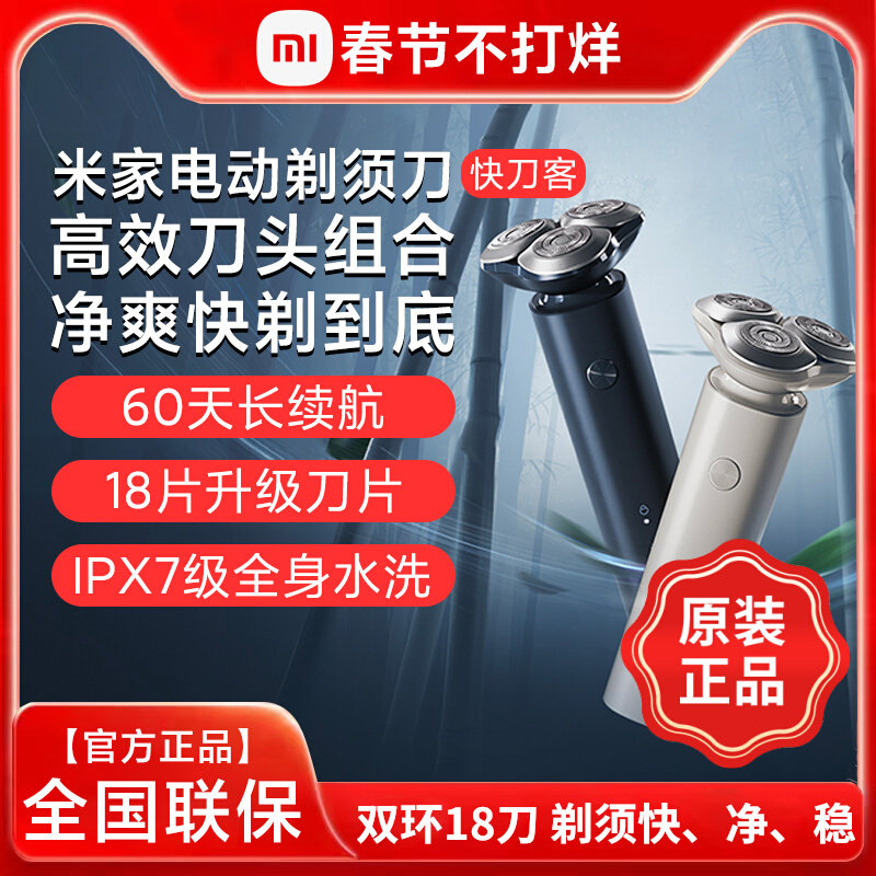 Xiaomi Mijia Electric Shaver S101 Quick Knife Men's Razor Whole Body Washable Rechargeable Shaver