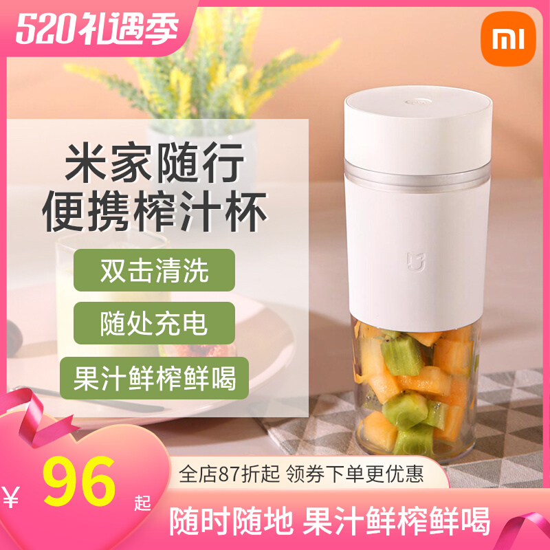Xiaomi Mi Family Accompanying Portable Juicing Cup Home Small Multifunction Student Dormitory Mini Accompanying Juice Cup