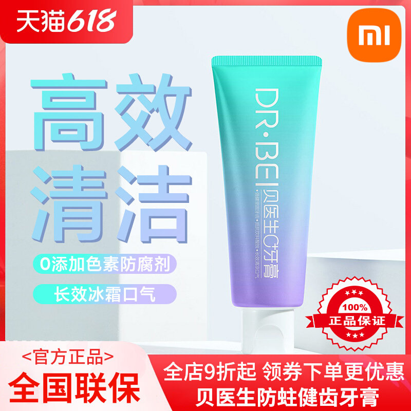 Xiaomi Bay Doctor Anti-Tooth tooth toothpaste High efficiency Clean cool tone Reinforced tooth enamel resistant to beverage acid erosion