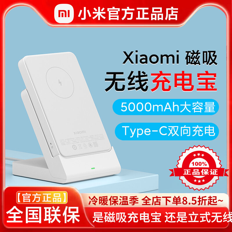 Xiaomi Xiaomi Magnetic Suction Wireless Power Bank Ultra-thin Compact Portable Fast Charge iPhone13 12 Power Bank