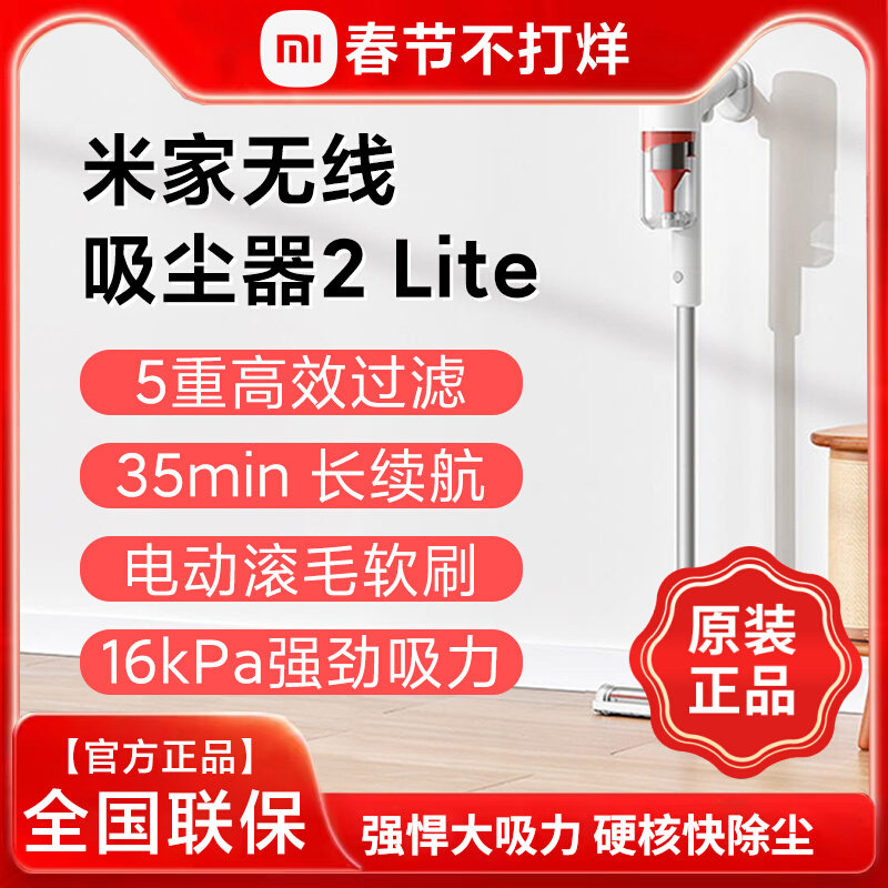 Xiaomi Mijia Wireless Vacuum Cleaner 2 Lite Wireless Handheld Household Large Suction Small Upgraded Rechargeable Vacuum Cleaner