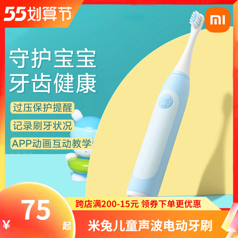 Xiaomi Mi Rabbit Child Sound Wave Electric Toothbrush Brush Head Baby Rechargeable Waterproof Cartoon Toothbrush God Instrumental Replacement Dress