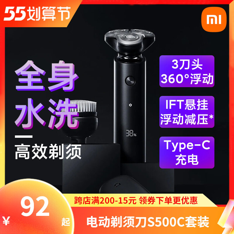 Little Mimey Home Electric Shave Knife S500C Suit Men's Whole Body Washed Intelligent Rechargeable Hu Shall Shave With Shave Knife