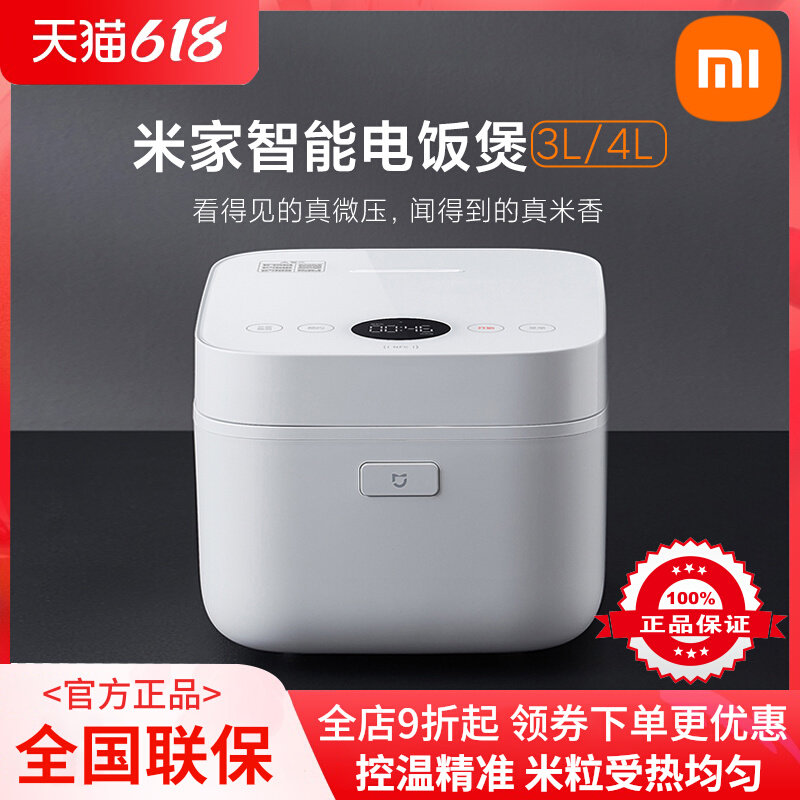 Xiaomi Mijia intelligent electric boiler micro pressure version 3L4L Domestic large capacity multifunction electric cooker IH electromagnetic heating