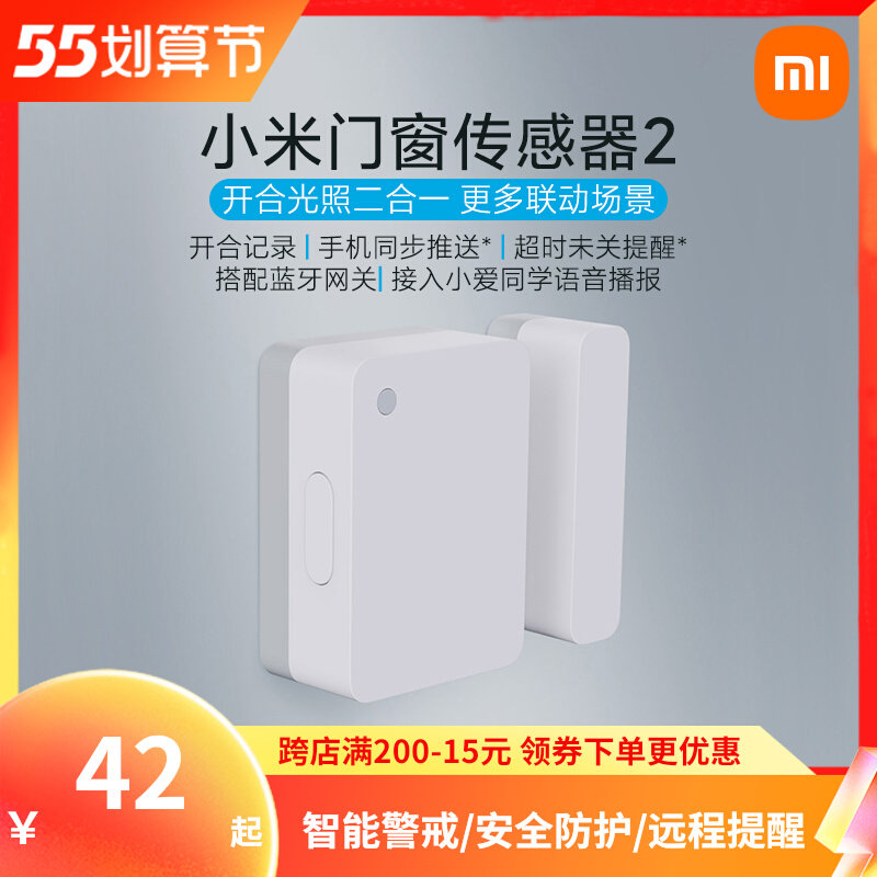 Xiaomi door and window sensor 2 smart home wireless remote control alarm An anti-theft suit infrared sensor