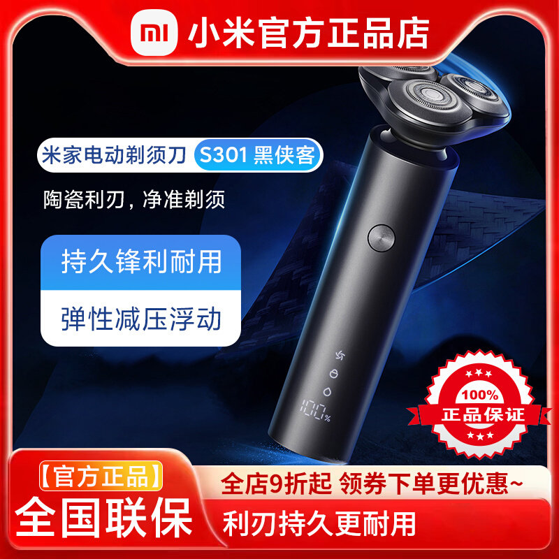 Xiaomi home electric razor S301 Black Man's razor Wash ceramic knife head travel portable