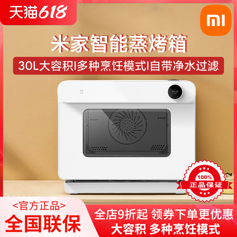 Xiaomi Mi Family Smart Steam Oven Home Baking Small Multifunction Large Capacity Desktop Air Fracking All