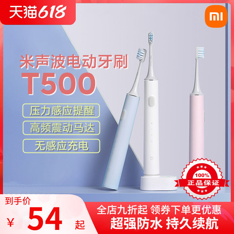 Small Rice Family Sonic Electric Toothbrush T500 Home Smart Waterproof Couple Rechargeable Brush Head Replacement Suit
