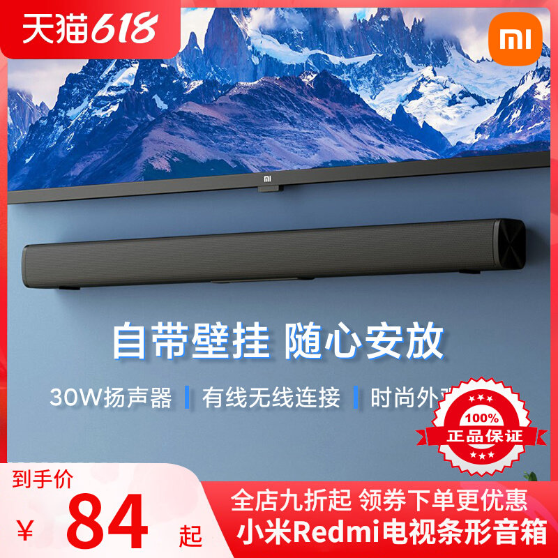 Xiaomi Redmi TV bar speaker back to sound wall Sound wireless Bluetooth Home Home Cinema Mobile Phone Connection