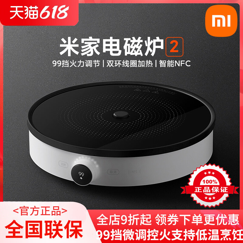 Xiaomi Mi Household Appliances Magnetic Furnace 2 Home Small Intelligent Control Temperature Heating Hot Pot Fried Dish Cooking Induction Cookery New Product