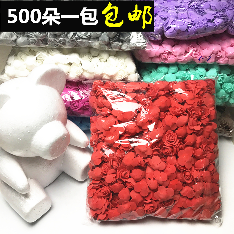 【500朵】仿真PE玫瑰花泡沫花朵3.5cm花球材料配件假花小花头