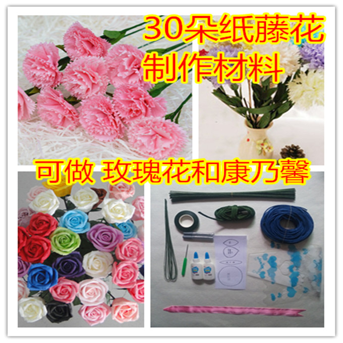 Carnation Rose Flower Origami Material Set Paper Rattan