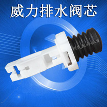 Power XQB60-6038 6066 6069A washing machine drain valve plug tie rod water blocking rubber ring