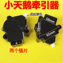 Swan automatic washing machine drain valve tractor motor DQ-23 water drain small motor accessories