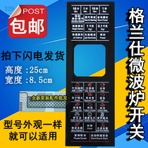 Galanz G80D23CSL-G1(R0)(RO) microwave oven panel control switch key film film film Paper