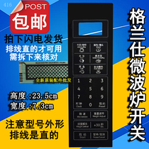 Galanz P70F20CL-DG(B0)(BO) microwave oven panel control switch button film touch sticker