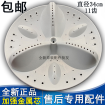 Sanyo DB6037BS DB6537BXS DB6035BXS washing machine pulsator turntable chassis turbo plastic disc