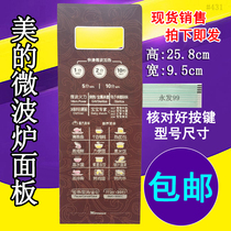 Midea EG823LA6-NR1 NRI EG823LA6-NA microwave oven panel control switch membrane key sticker