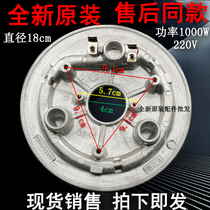 Supor electric pressure cooker heating plate CYSB65YC10A-110 CYSB50FC99-100 rice cooker heating plate