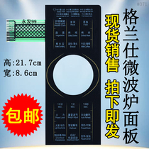Galanz microwave oven panel G80F23CSP-X3(G0)(GO) key switch control film patch accessories