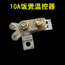 Rice cooker thermostat multi-purpose pot temperature pressure switch electric frying pan electric pressure cooker protector 250V10A