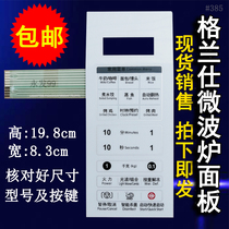 Galanz microwave oven panel G70D23AP-TD(W0) (WO) control switch key film film film Paper
