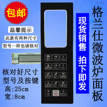 Galanz G80W23CSL-A6 G80W23CNL-AB microwave oven panel key membrane control switch