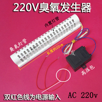 Kangbao disinfection cabinet accessories ozone generator 220V household sterilization lamp long lamp tube with plastic cover