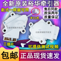 Original XQB80-1388SL Handian washing machine tractor drain motor drain valve outlet valve accessories