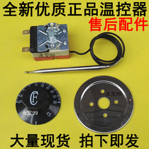 Water heater mechanical temperature control switch water boiler electric oven knob thermostat Fryer temperature control