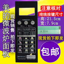 Midea EG823LC2-NA EG720FC8-NS(X) NR1 microwave oven panel control membrane key switch