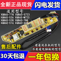 Sanyo XQB65-778 S723 526 M723 528 788 60-516 468 washing machine Board