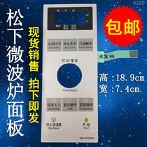 Microwave oven panel switch NN-GD366M NN-GD356W control key film touch sticker accessories