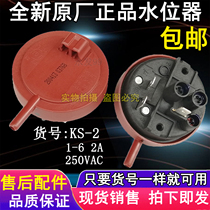 Original Sanyo Midea Galanz TCL Drum Washing Machine Watermeter 250VAC KS-2 Sensor Switch