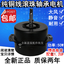 YYHS-40 Yuba Integrated Ceiling Exhaust Ventilator Motor Full Pure Copper Wire Ball Double Bearing Motor