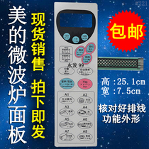 Midea KD21F-B KD21B-B microwave oven panel key switch control film touch sticker accessories