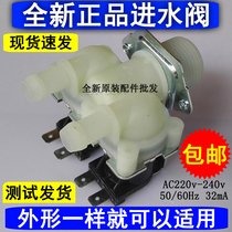 GM Sanyo Midea Galanz Hisense TCL drum washing machine inlet valve double head water solenoid valve accessories