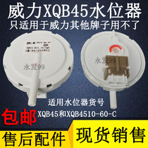 Power washing machine water level sensor XQB60-6058 XQB50-5058 XQB55-5558 Control switch