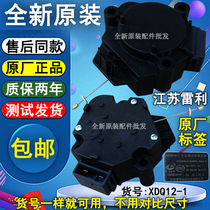 Original XDQ12-1 original Panasonic automatic washing machine small power electric tractor drain valve motor