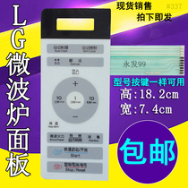 LG microwave oven WD700 MG-5018MW 5018MV 5018MWR panel control switch button film